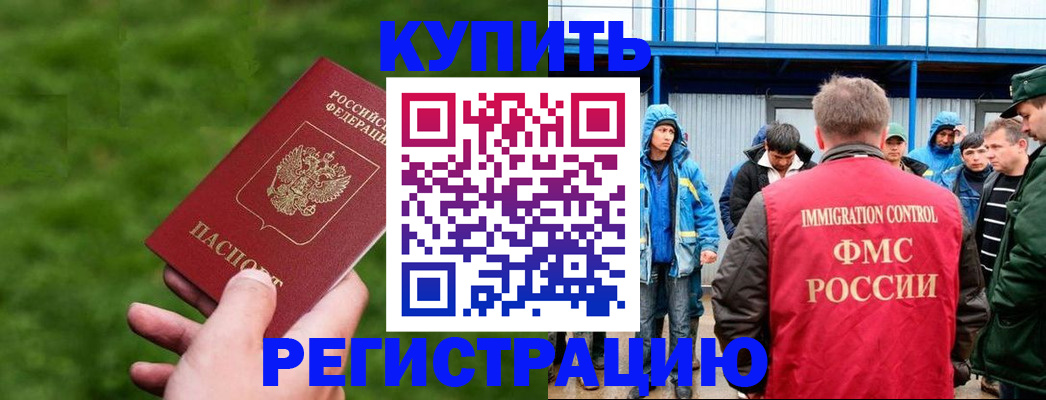 временная регистрация адрес в Пензенской области