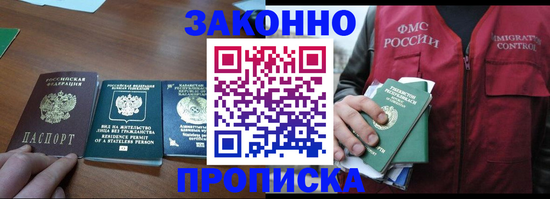 временная регистрация гарантия в Пензенской области