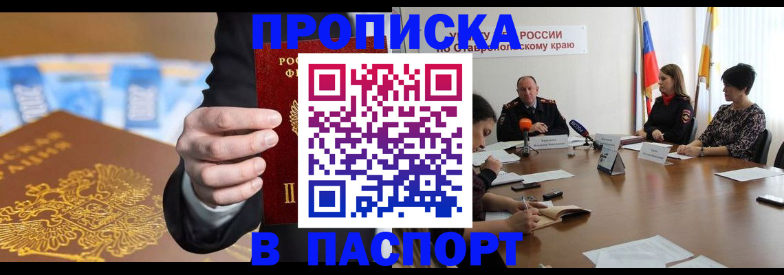 временная регистрация поиск в Пензенской области