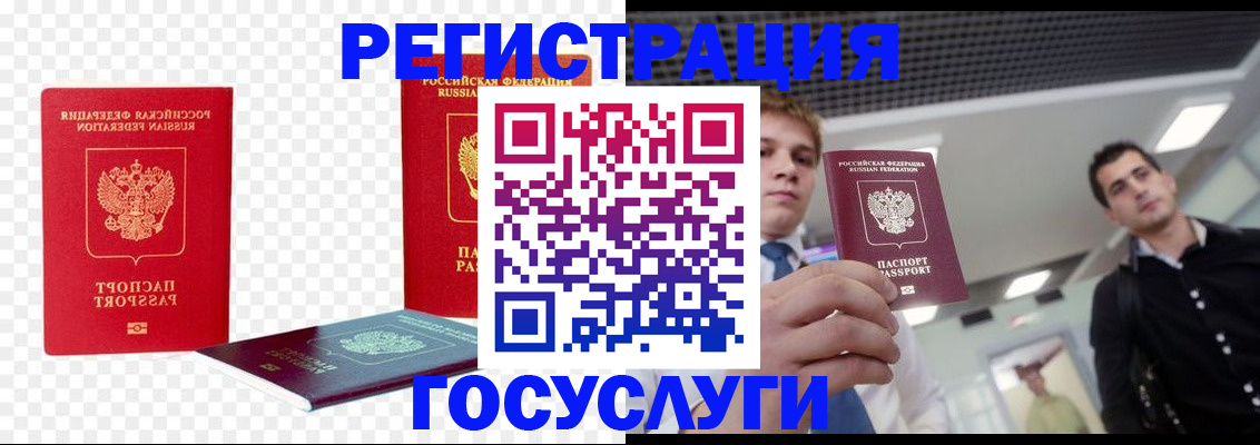 прописка ребенка в Пензенской области