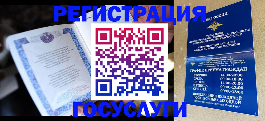 прописка законно в Пензенской области