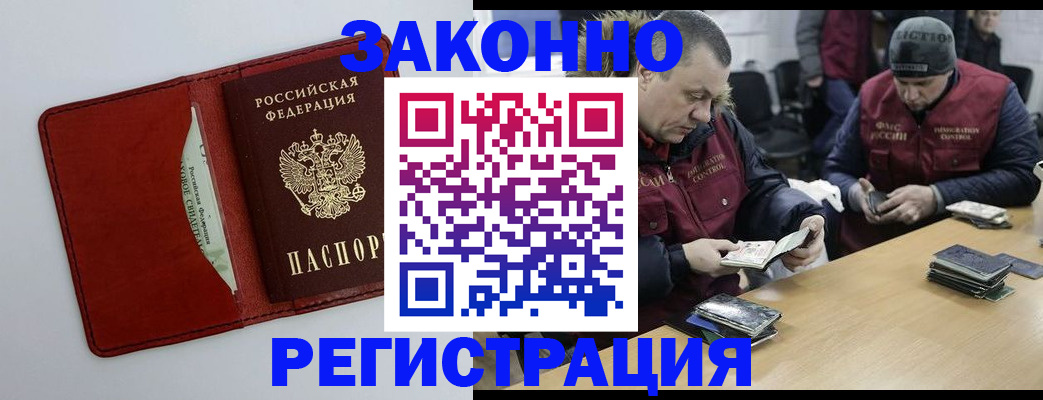 прописка ребенка в Пензенской области