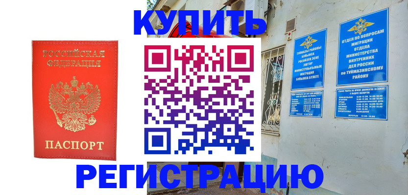 регистрация для школы в Пензенской области