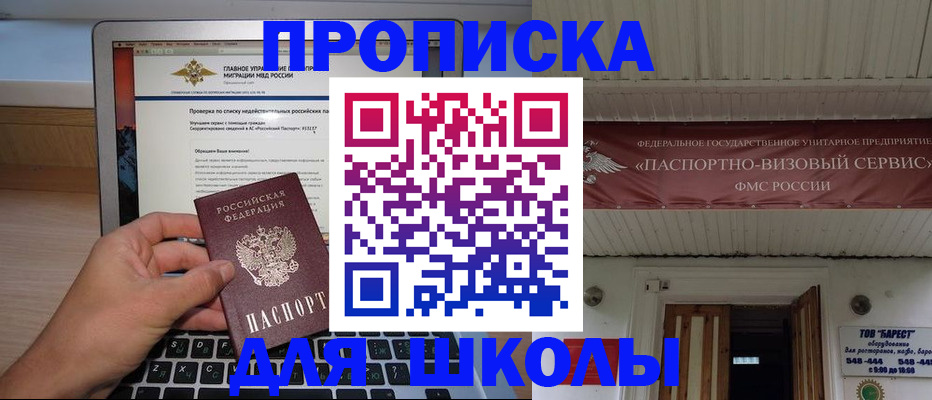 временная регистрация поиск в Пензенской области