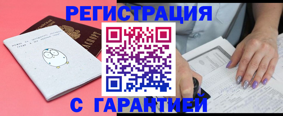 прописка поиск в Пензенской области