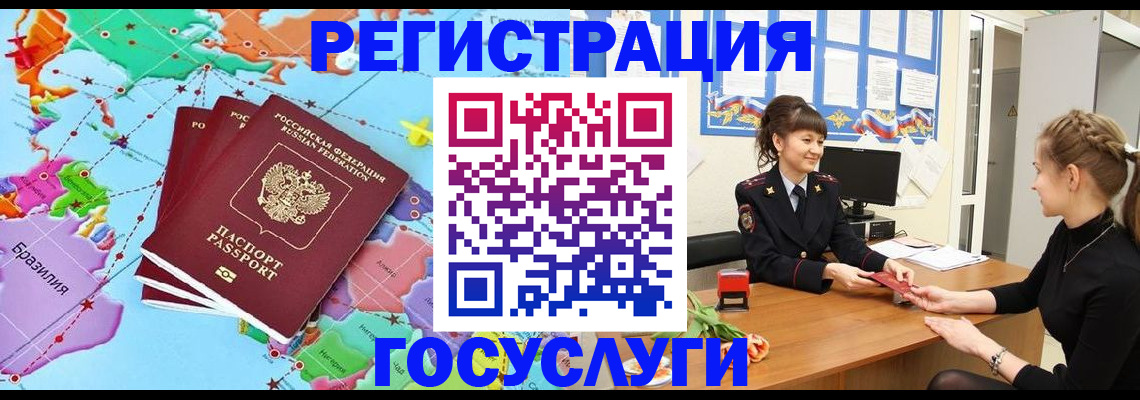 временная прописка в Пензенской области